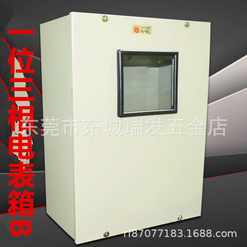 致业牌三相铁电表箱带漏电断路器空箱总制箱总开关箱100A 250A
