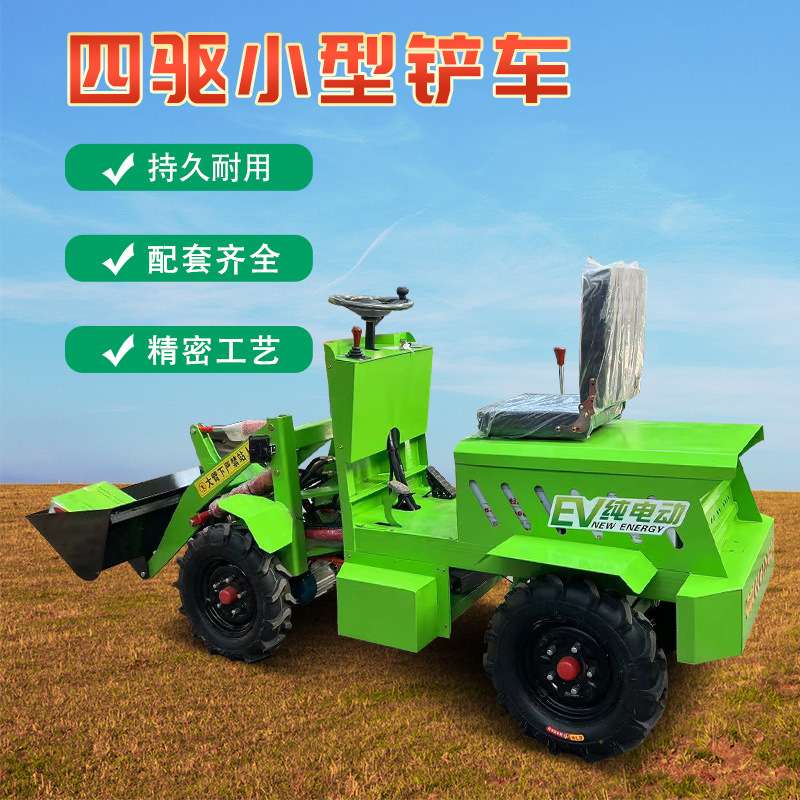 电动铲车装载机农用养殖清粪柴油小铲车25马力四驱加宽轮胎搬运车