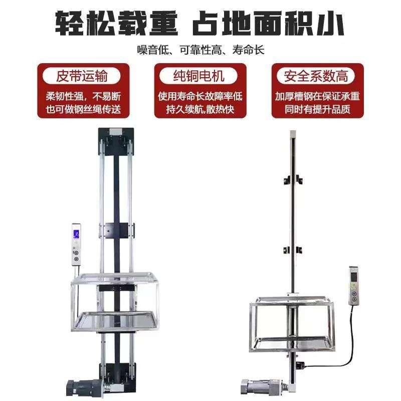 饭店简易小型传菜机家用厨房托盘式酒店传菜梯自动上菜食梯升降机