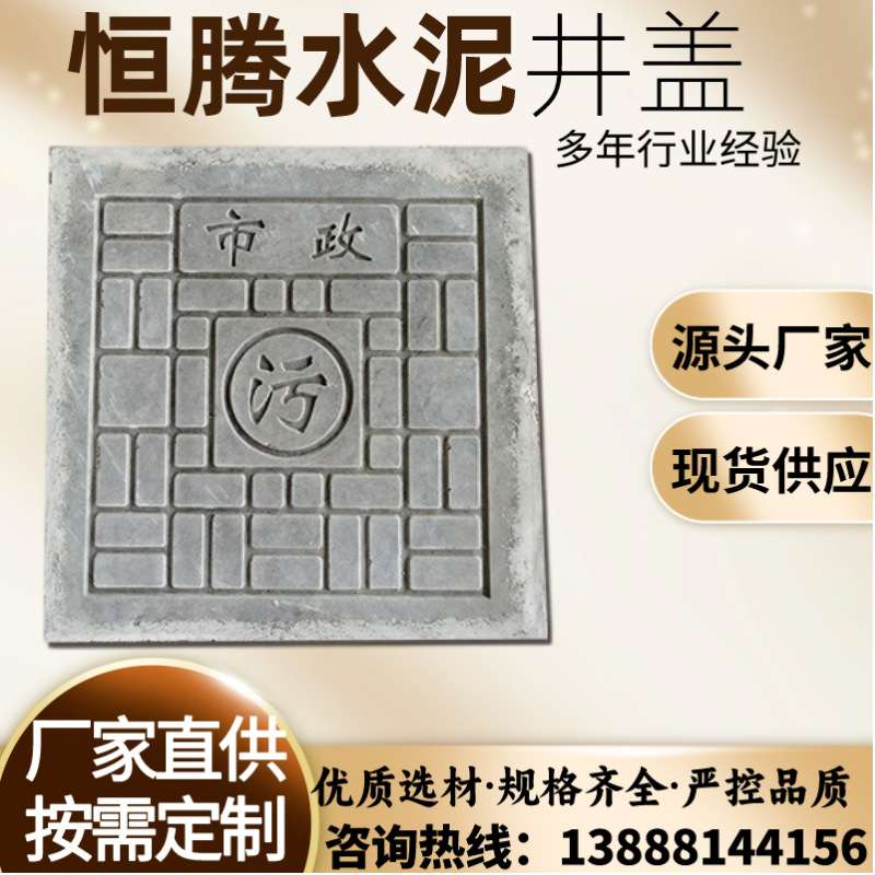 混凝土水泥下水道排污方形井盖 方形雨污水电力预制井盖 美观耐用