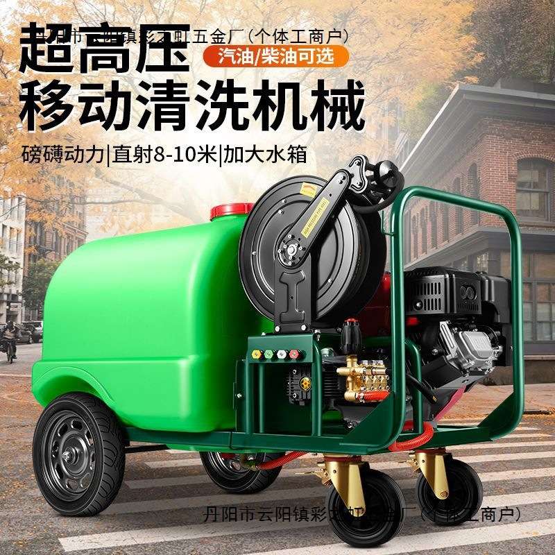 华亿沃商用高压移动清洗机汽油柴油大功率洗车机带水箱移动洗地机