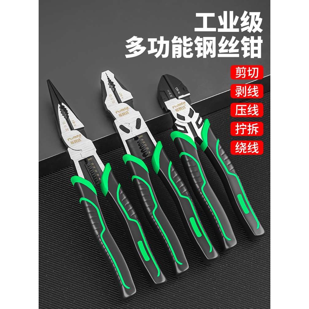 老虎钳电工尖嘴钳斜口钳子老虎钢丝钳大全多功能家用套装手钳