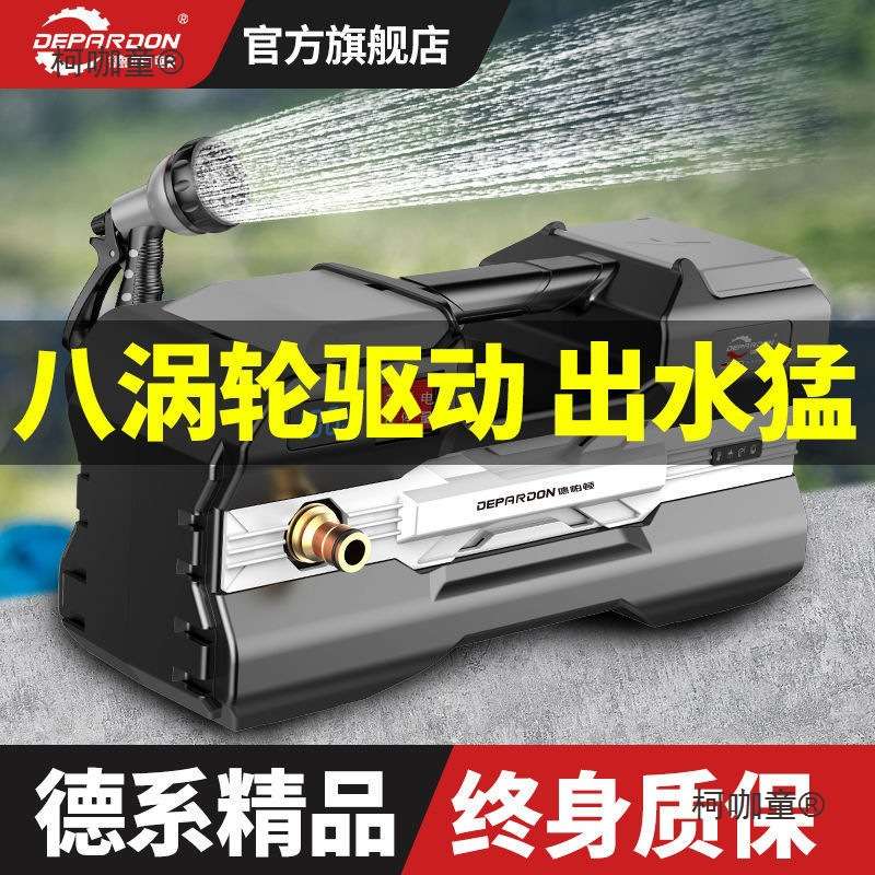 德国德帕顿抽水泵充电式菜地浇水机琳浇菜神器农用浇地锂电麦太保