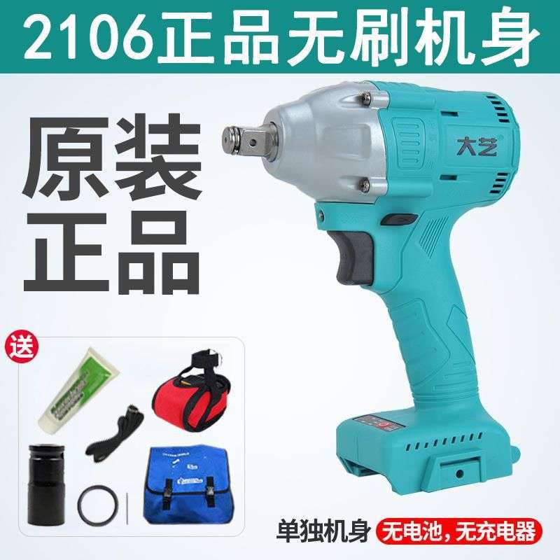 无刷电动扳手通用2106机身裸机A3-6802光机头通用48V88FA384D
