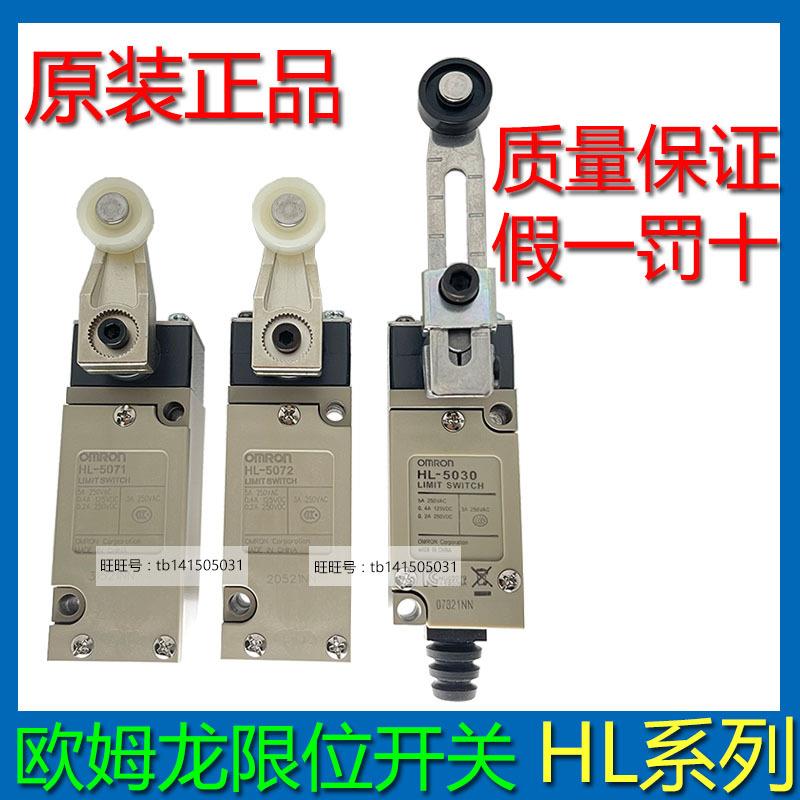 限位开关HL-5000/5030/5050/5071/5072/5100/5200/5300