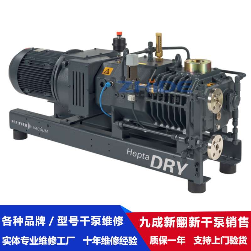 干泵维修保养厂家Hepta 100P Pfeiffer干式螺杆泵维修