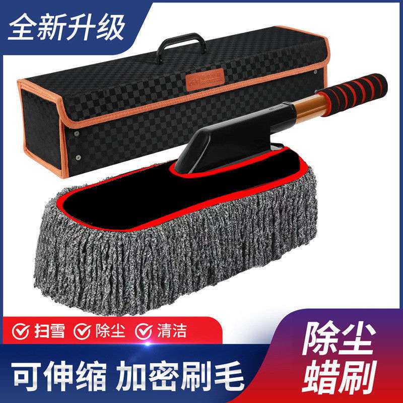 L1W汽车高挡擦车拖把除尘掸子伸缩蜡刷非洗车专用油拖把扫灰工具