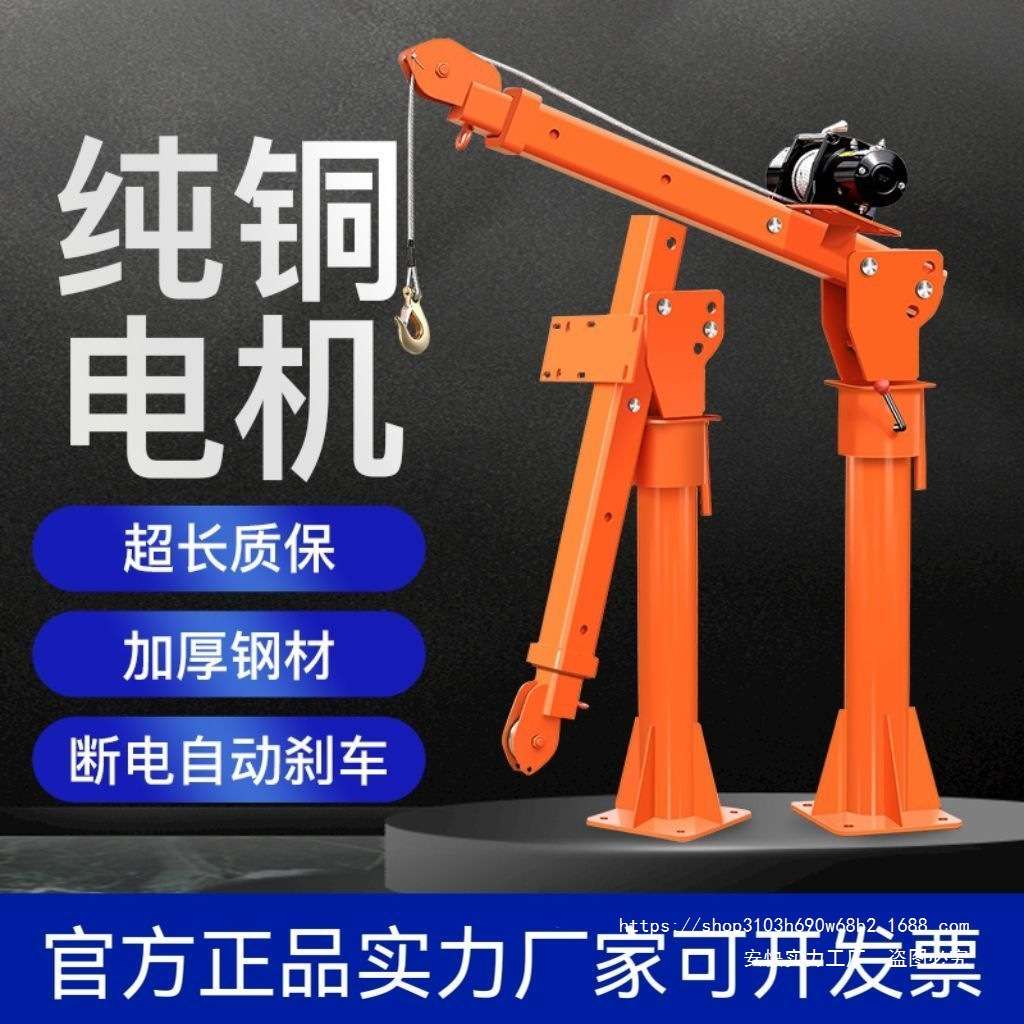 车载吊机12v24v随车小吊机货车220v家用起重吊运机1吨小型提升机