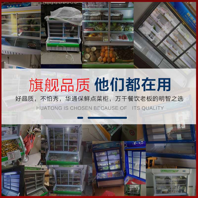 风幕柜冷藏展示柜麻辣烫展示柜饭店点菜柜商用超市蔬菜水果保鲜柜