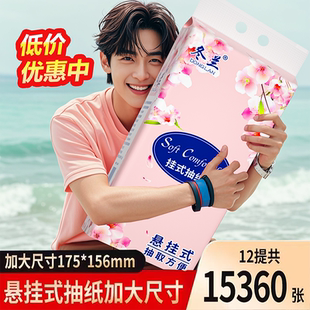 底部抽取式 1280张悬挂式 卫生纸家用擦手纸特惠大包餐巾纸厕纸批发