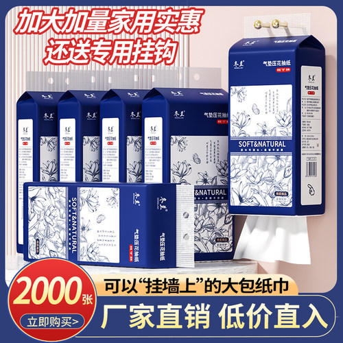 12大包悬挂式抽纸整箱实惠装