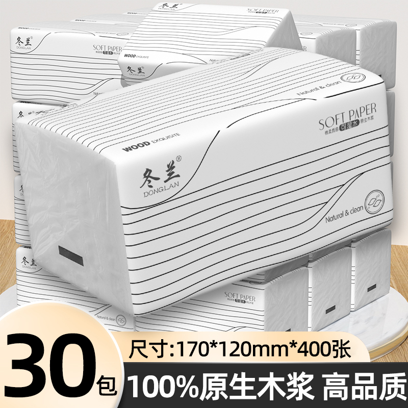 大包400张纸巾家用实惠装抽纸