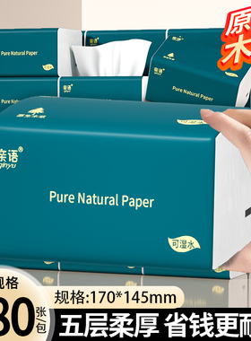 大包抽纸家用实惠装纸巾餐巾纸面巾纸防油擦油纸家用纸擦手卫生纸