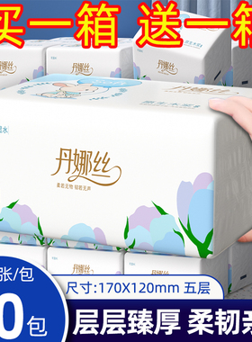 400张纸抽大包抽纸家用实惠装纸巾抽取式餐巾纸面巾纸60包卫生纸