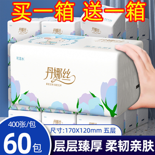 400张纸抽大包抽纸家用实惠装纸巾抽取式餐巾纸面巾纸60包卫生纸