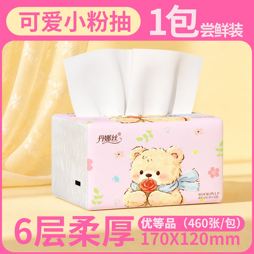 400张大包抽纸家用实惠装