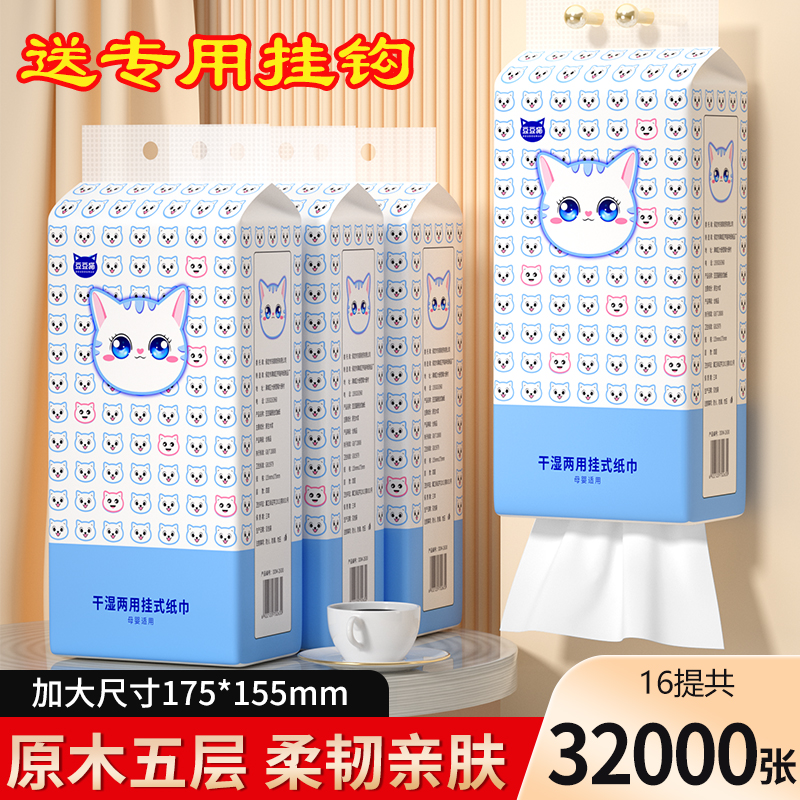 16大提悬挂式抽纸特惠中