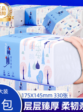 抽纸大包纸抽家用实惠装纸巾擦手餐巾纸面巾纸纸宿舍卫生纸