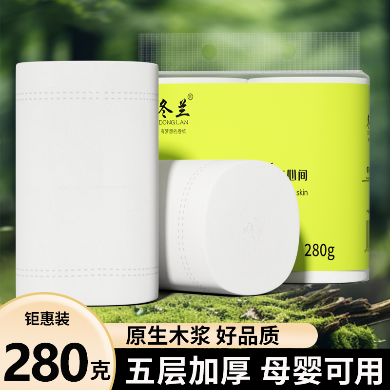 大粗卷原木卫生纸【领券一分购】