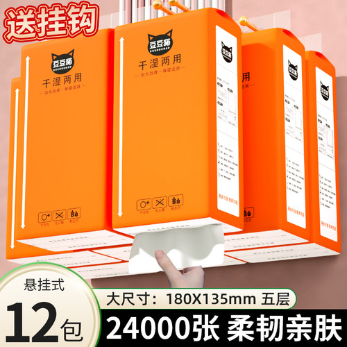 2000张12提悬挂式抽纸