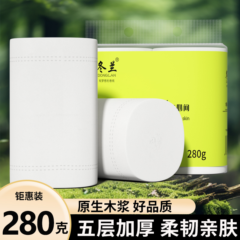 大粗卷原木卫生纸【领券一分购】