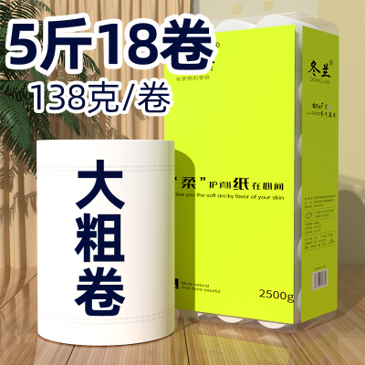 5斤装大粗卷卫生纸秒杀抢购