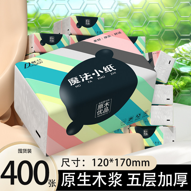 抽纸整箱实惠装纸巾工厂直销批发餐巾纸面巾纸擦手纸纸抽,洗护清洁剂/卫生巾/纸/香薰,抽纸,淘宝优惠券,粉丝福利购,淘宝优惠卷