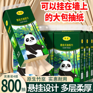 悬挂式本色抽纸家用实惠装大包耐用擦手卫生纸垫纸卫生间专用纸巾