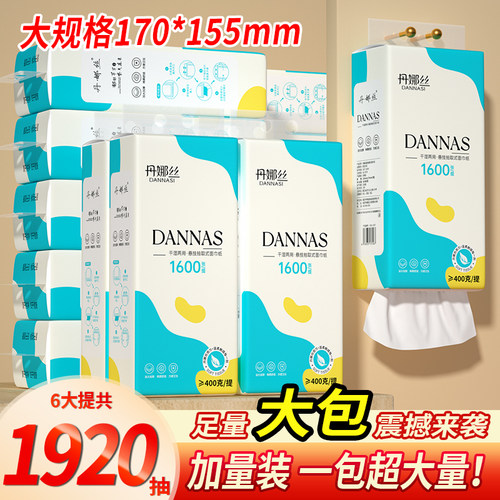 1920抽*6提悬挂式抽纸