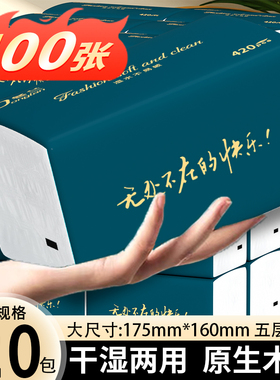 400张抽纸家用实惠装纸巾3元3件卫生纸餐巾纸厕纸擦手面巾纸纸抽