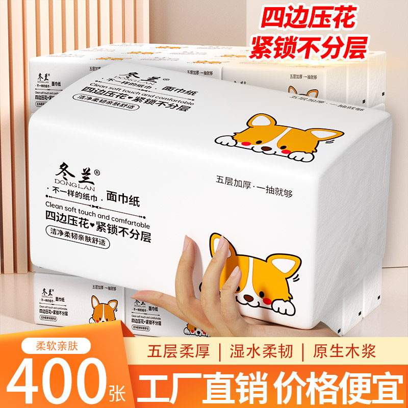 4抽纸家用实惠装整箱一分购纸巾