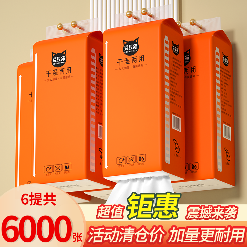 【热销100w+】6000张悬挂式抽纸