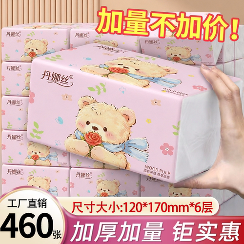 丹娜丝抽纸加量装面巾纸