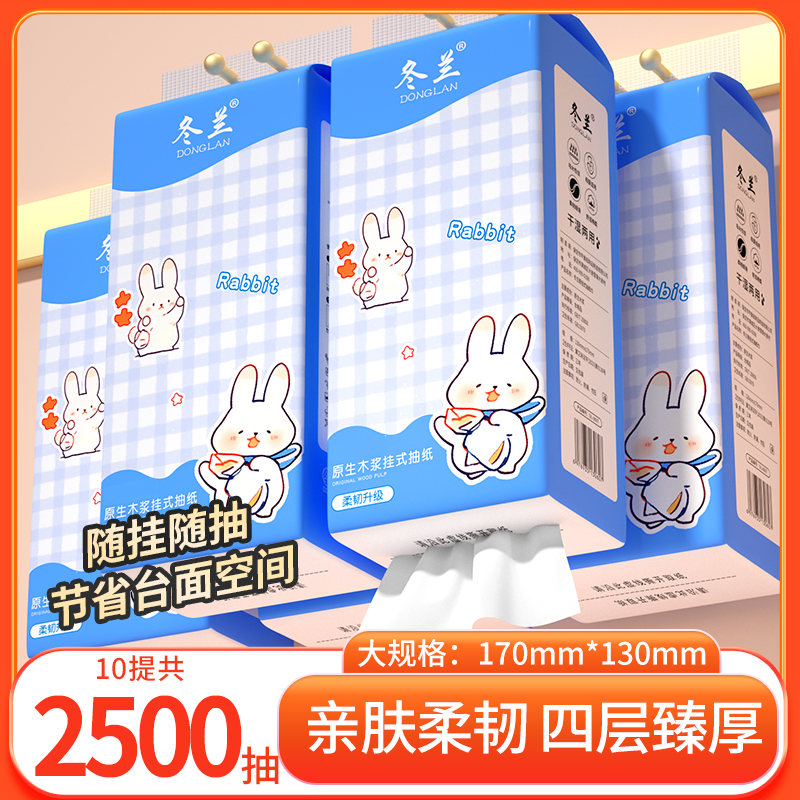 2500抽悬挂式抽纸整箱装