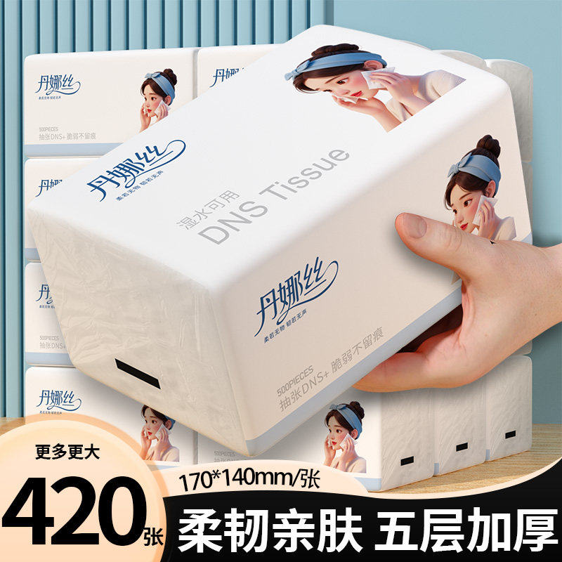 抽纸420张大包纸巾抽纸家用实惠装整箱批卫生纸餐巾纸擦手纸抽,洗护清洁剂/卫生巾/纸/香薰,一次性擦脚纸/巾,淘宝优惠券,粉丝福利购,淘宝优惠卷
