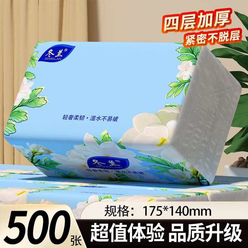 500张/包超值装抽纸整箱