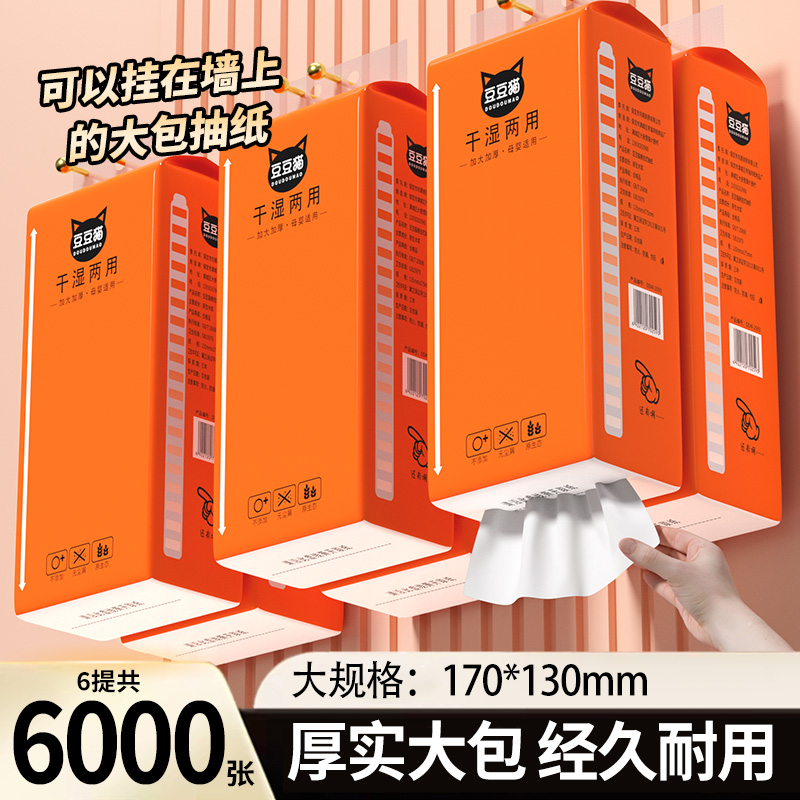 大包加量装悬挂式抽纸整箱