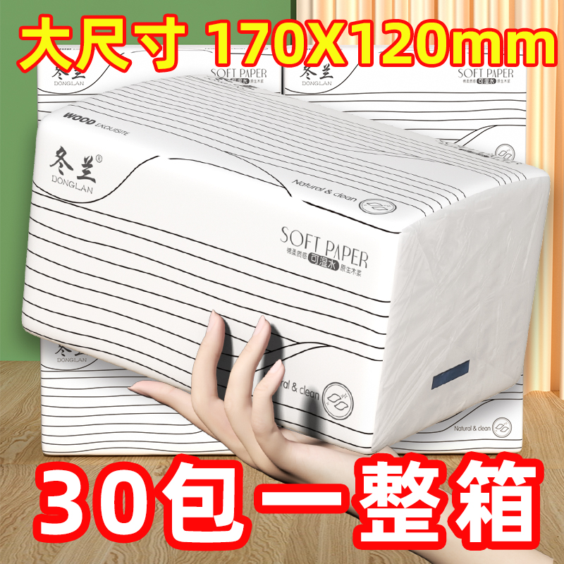 400张大包纸抽家用实惠装抽纸