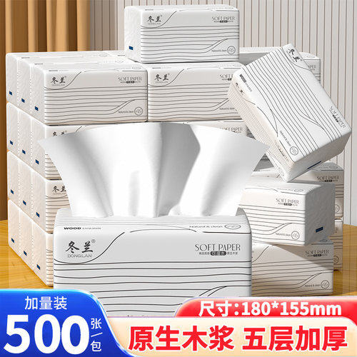 500张大包抽纸整箱实惠家用卫生纸厨房餐巾纸车载纸抽三元三件批