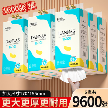 1600张大提底部抽悬挂式抽纸壁挂式纸抽家用实惠装餐巾纸卫生纸