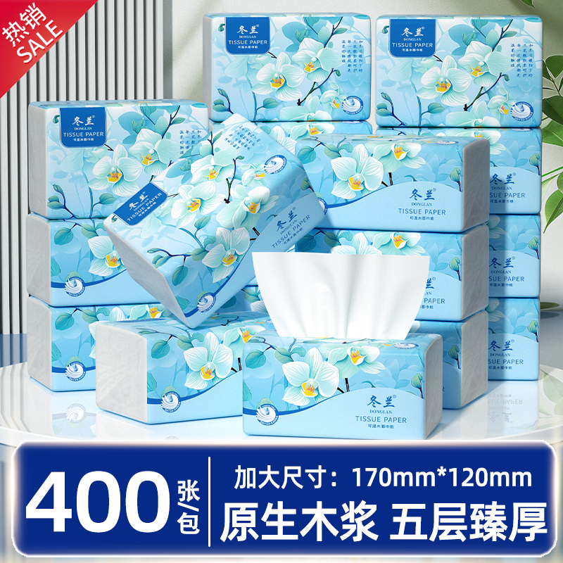 400张抽纸家用实惠装整箱卫生纸