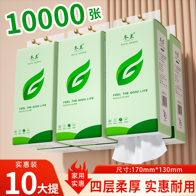 悬挂式抽纸手纸巾挂抽纸抽卫生纸