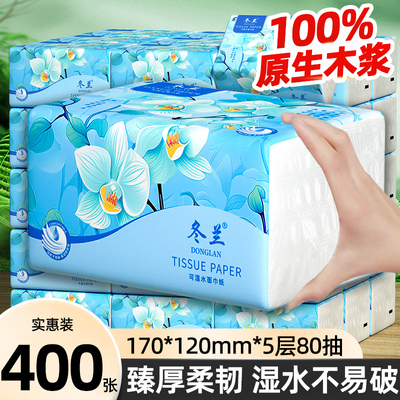 大包抽纸家用实惠装餐巾纸卫生纸