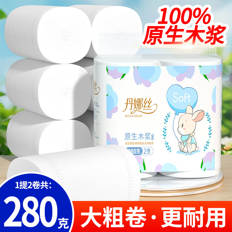 丹娜丝卫生纸卷纸280g家用实惠装卷筒纸卫生间厕所手纸学生宿舍纸,洗护清洁剂/卫生巾/纸/香薰,马桶垫纸,淘宝优惠券,粉丝福利购,淘宝优惠卷