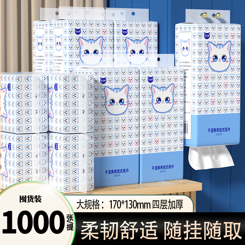 餐巾纸面巾纸厨房用纸擦手卫生纸