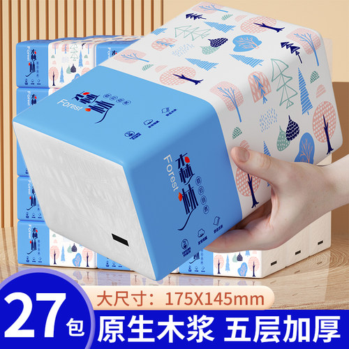 400张大包抽纸家用实惠装