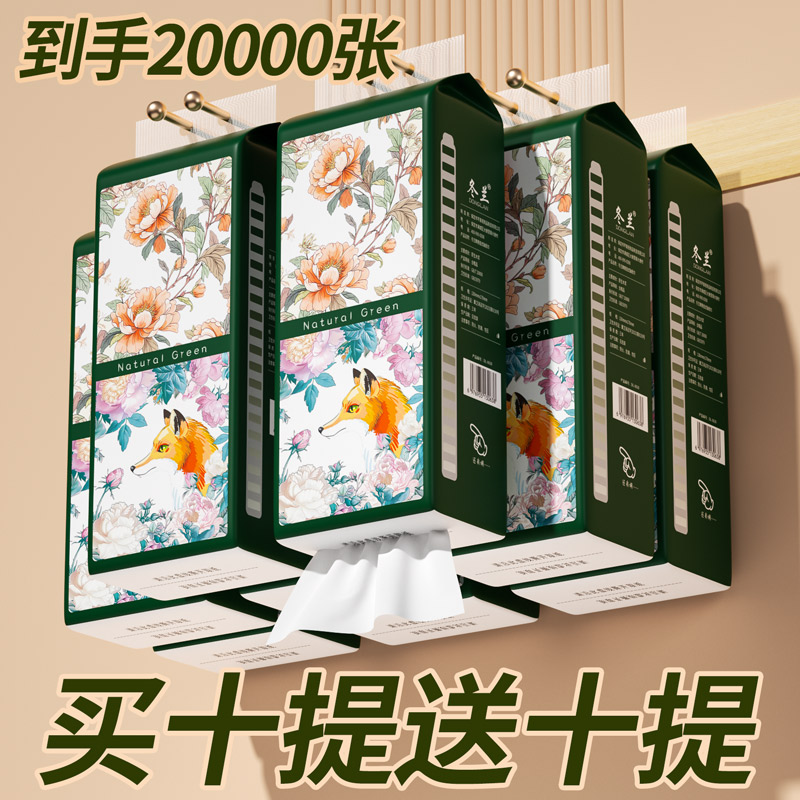 挂抽悬挂式纸巾大包抽纸家用实惠