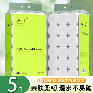 卫生纸卷纸实惠装 家用厕纸手纸厕所专用纸巾无芯卷筒纸卫生卷纸