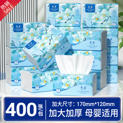 400张抽纸家用实惠装整箱卫生纸