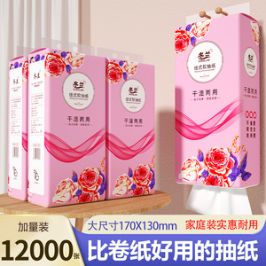 抽纸悬挂式卫生纸餐巾纸家庭实惠装整箱批发厕纸面巾纸可擦手用纸